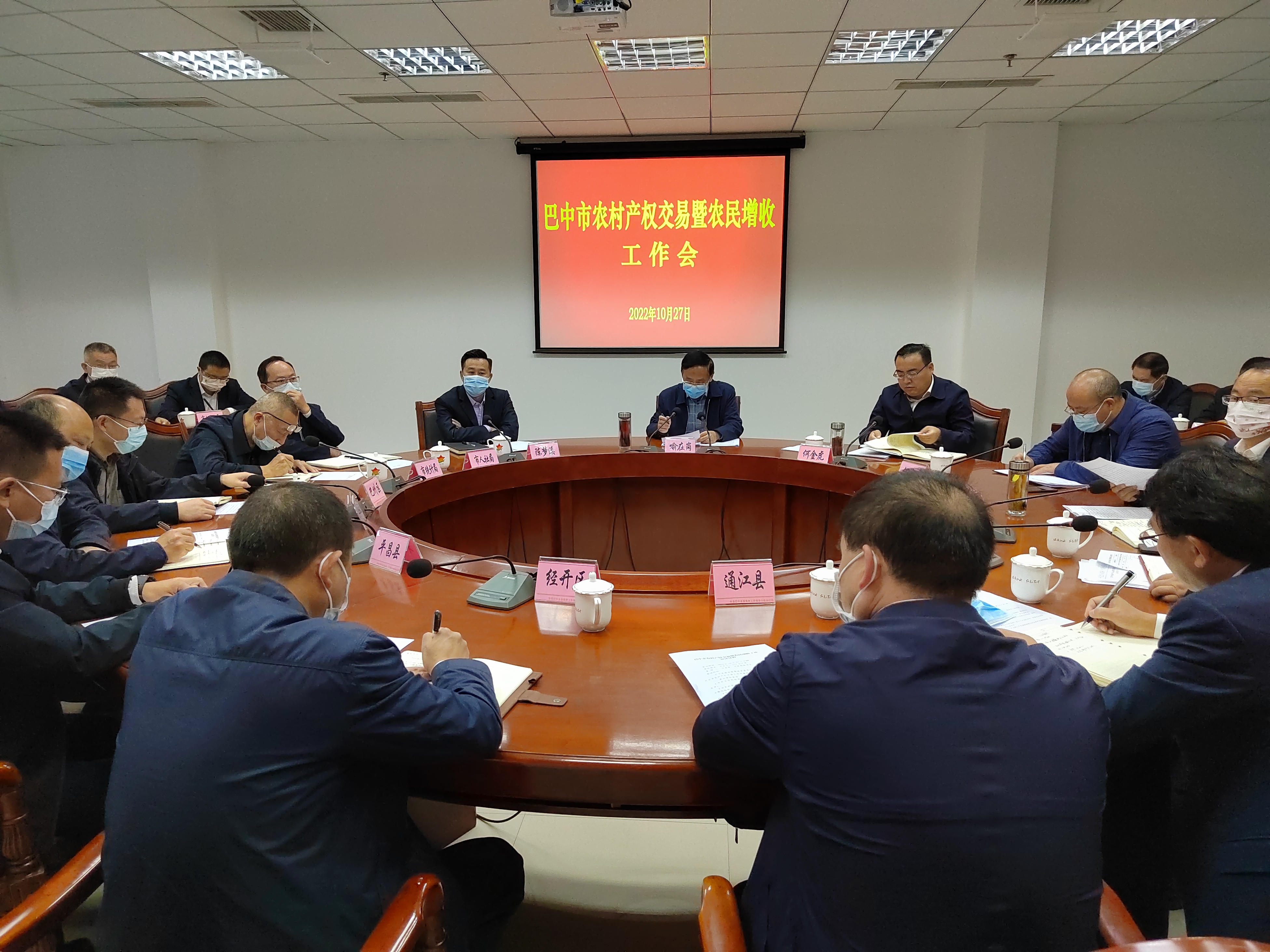 全市農(nóng)村產(chǎn)權(quán)交易工作暨農(nóng)民增收工作會(huì)議召開