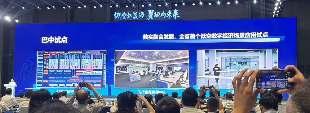 巴中"飛"出新高度！入選四川首批低空經(jīng)濟飛行試點！