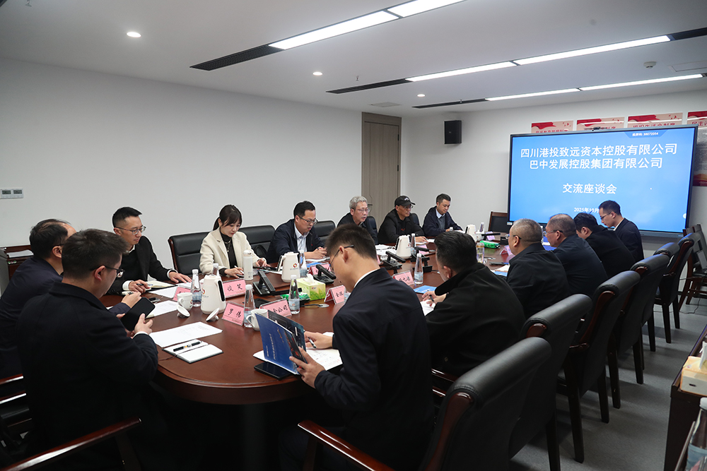 四川港投致遠資本控股有限公司赴巴中發(fā)展集團考察交流 共謀合作新篇章